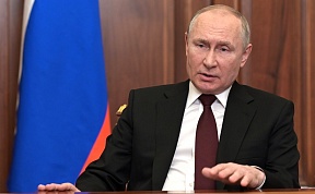 Обращение Президента Российской Федерации Обращение Президента Российской Федерации