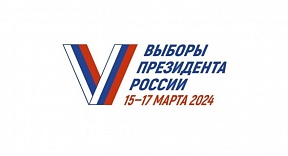 Выборы Президента Российской Федерации 2024 Выборы Президента Российской Федерации 2024