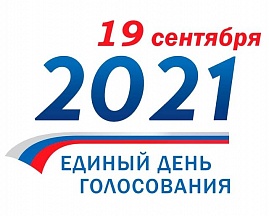 Информации о проведении выборов 19 сентября 2021 г. Информации о проведении выборов 19 сентября 2021 г.